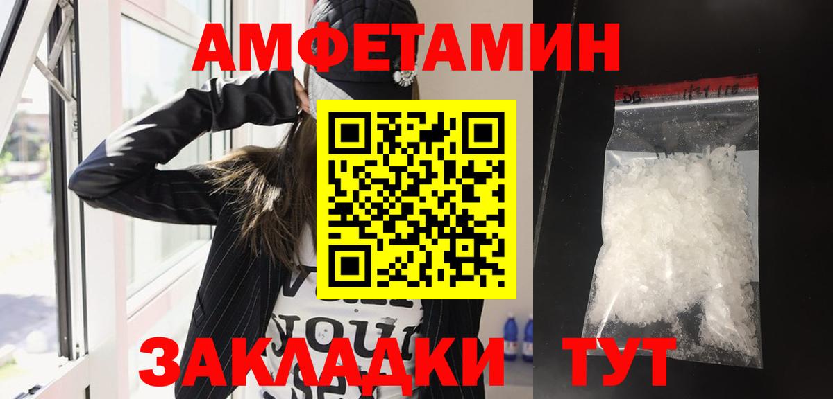 Amphetamine 97% Батайск