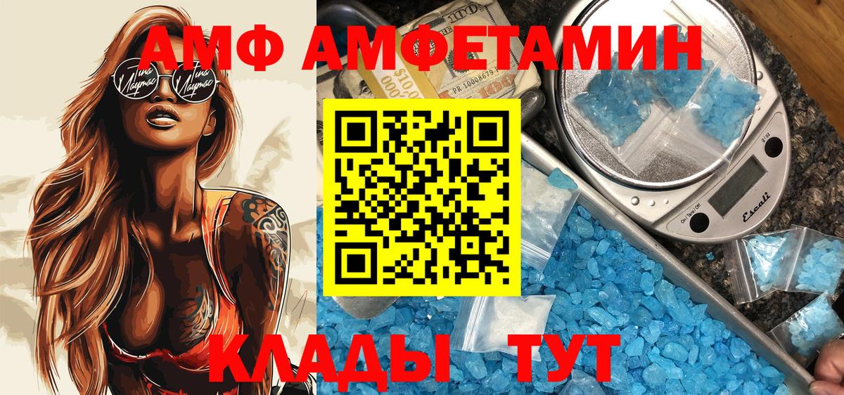 Батайск  Амфетамин VHQ  АМФ  Вход с VPN 