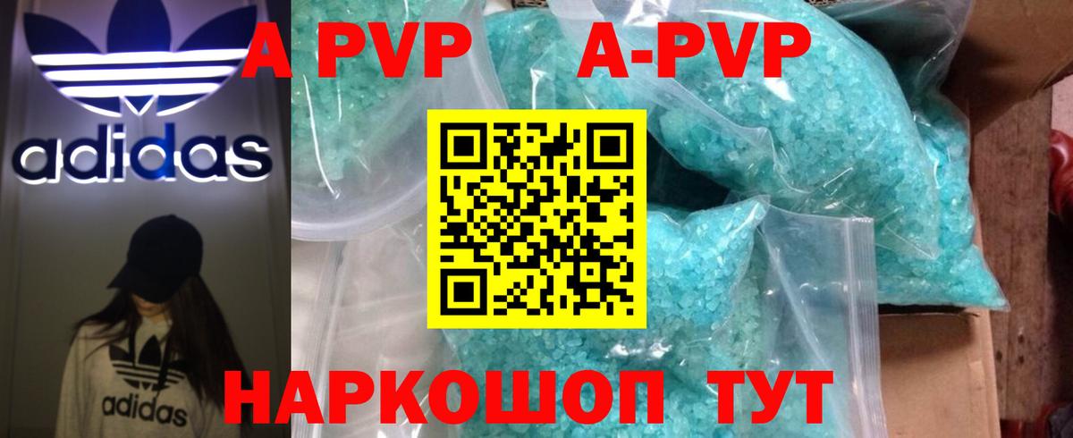 Батайск  A-PVP СК КРИС  Alpha PVP VHQ  продажа наркотиков  Вход с VPN  A-PVP кристаллы 