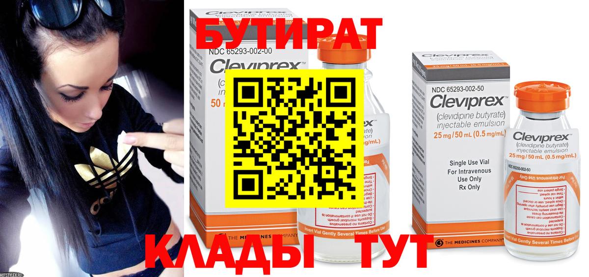 Батайск  Бутират оксана  Вход с VPN 