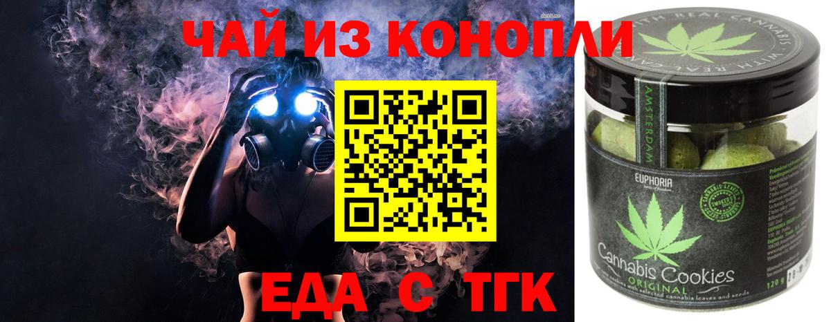 Батайск  Еда ТГК конопля  Вход с VPN 
