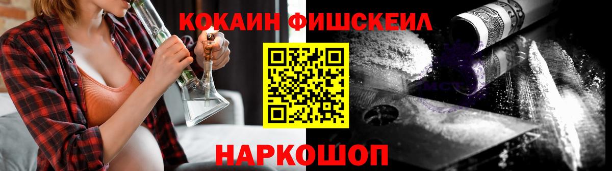 COCAIN Боливия  Кокаин  продажа наркотиков  Батайск  Cocaine Fish Scale  Вход с VPN 