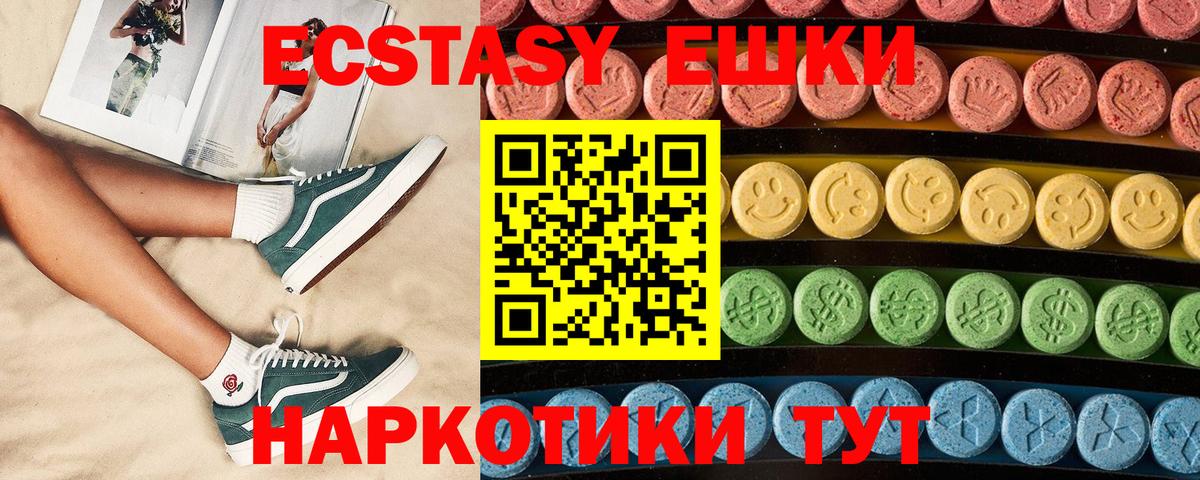 ЭКСТАЗИ 300 mg  Вход с VPN  Батайск  ЭКСТАЗИ бентли 
