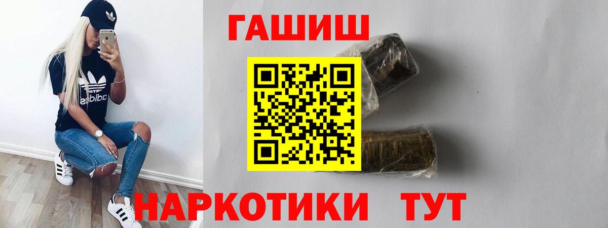 Гашиш хэш Батайск