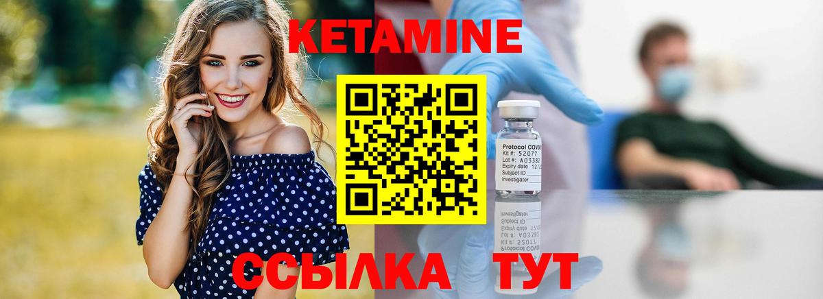 Кетамин ketamine Батайск