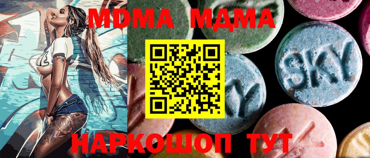 МДМА Molly  Вход с VPN  МДМА кристаллы  Батайск 