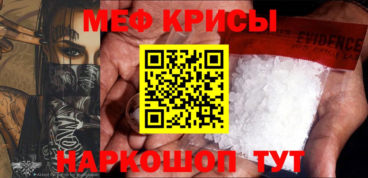 МЯУ-МЯУ mephedrone  МЯУ-МЯУ VHQ  Батайск  МЕФ  МЕФ  Вход с VPN 