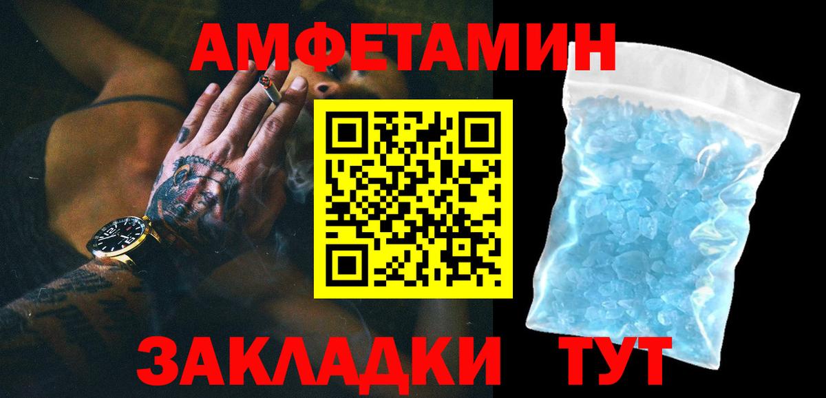 Метамфетамин витя Батайск