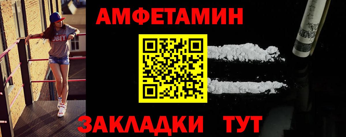 МЕТАМФЕТАМИН пудра  Вход с VPN  Батайск 