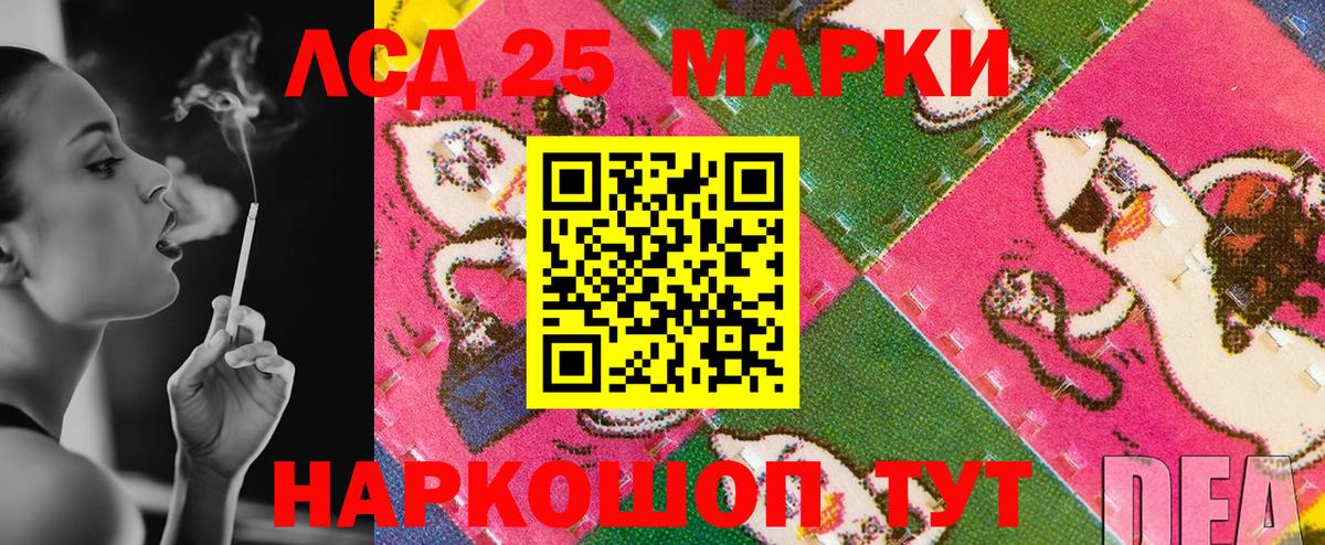 Наркотические марки 1,8мг Батайск