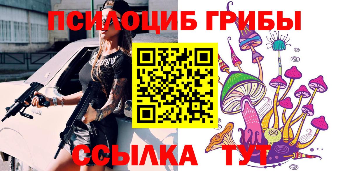 Батайск  Галлюциногенные грибы ЛСД  купить  сайты  Вход с VPN 